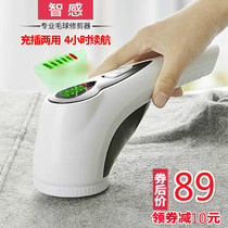 Dry cleaner shop repair hairball trimmer high-power ball remover electric back shaving hairball machine artifact household charging type