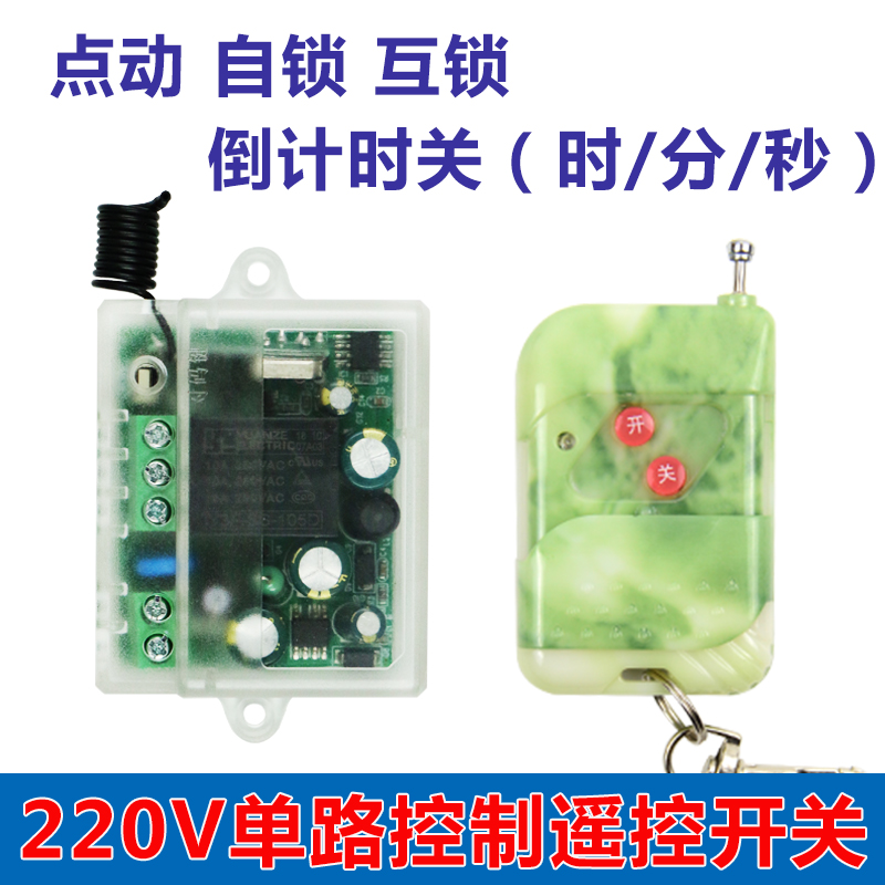 Wireless remote control switch 220V single-way household lighting appliances access control remote control switch power switch