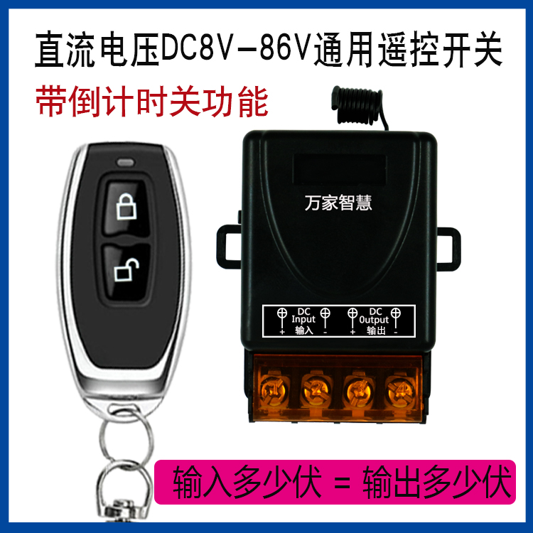 Wireless remote control switch DC12V 24V 48V60V 72V DC water pump electric lamps and lanterns with remote control switch