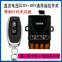 Wireless remote control switch DC12V 24V 48V60V 72v DC water pump electric lamp remote control switch for car light