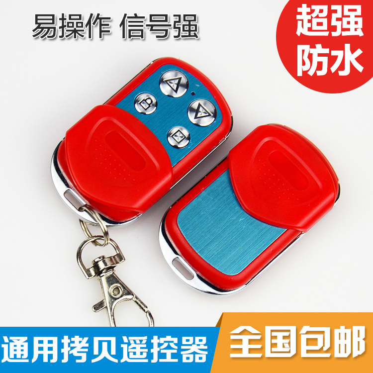 Copy of copy of electric roll gate stretch door door translation door remote control remote control