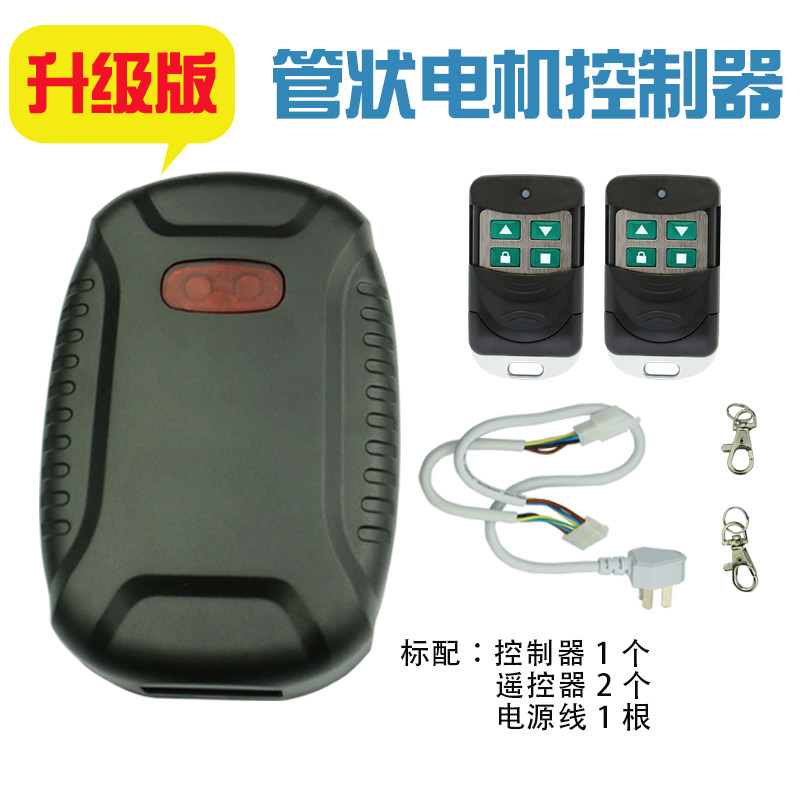 New tubular motor receiver electric rolling shutter door controller rolling gate remote control receiving controller