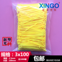 Nylon cable tie long 10cm 3x100mm small yellow 1000 root width 2 5 anti-ultraviolet harness anti-aging