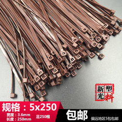 Xinguang 5x250 (3.6) colored plastic nylon tie coffee brown 25cm ຍາວ 250 ມັດສາຍ