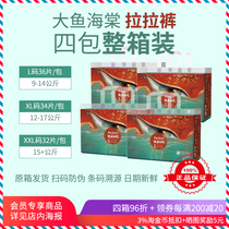 BEABA Biba Baby Big Fish Begonia baby pull pants baby toddler training pants (4 packs)