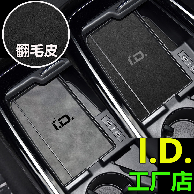 Special for foss ID6X ID4X crozz ID3 storage door trough water glass cushion retrofit Interior accessories Supplies