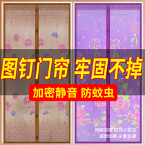 Encryption muted mosquito-proof door curtain household yarn door mosquito net window screen magnet self-suction anti-fly magnetic attraction Summer mosquito