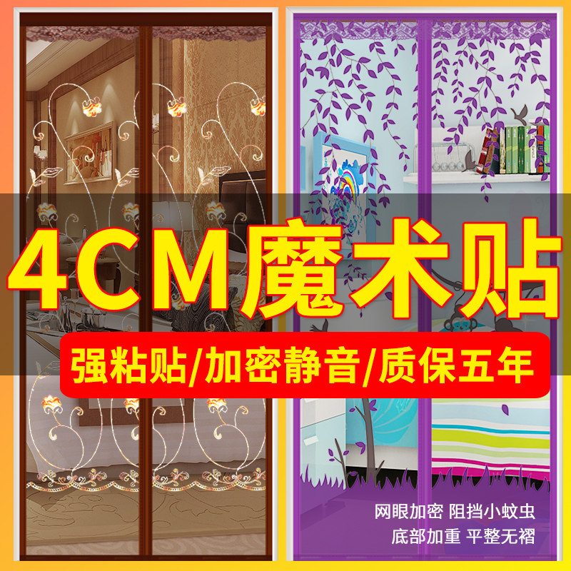 Encrypted mute magic sticker-free perforated anti-mosquito door curtain home screen door mosquito net screen window magnet self-absorption to suction anti-fly