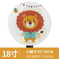Little Lion 18 -INCH 45 см.