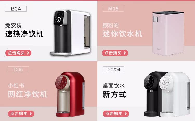 máy lọc nước sunhouse BluePro Bolebao bình nóng lạnh ngay lập tức Trang chủ nước uống thẳng sưởi ấm mini micro-small một máy lọc nước máy lọc nước sơn hà