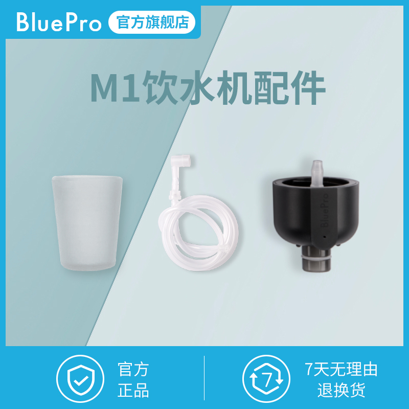The BluePro Borlebao M1 Series merchandise accessories package