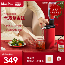BluePro Bo Le Bao pocket hot water machine Household small mini desktop speed hot water machine portable custom m16