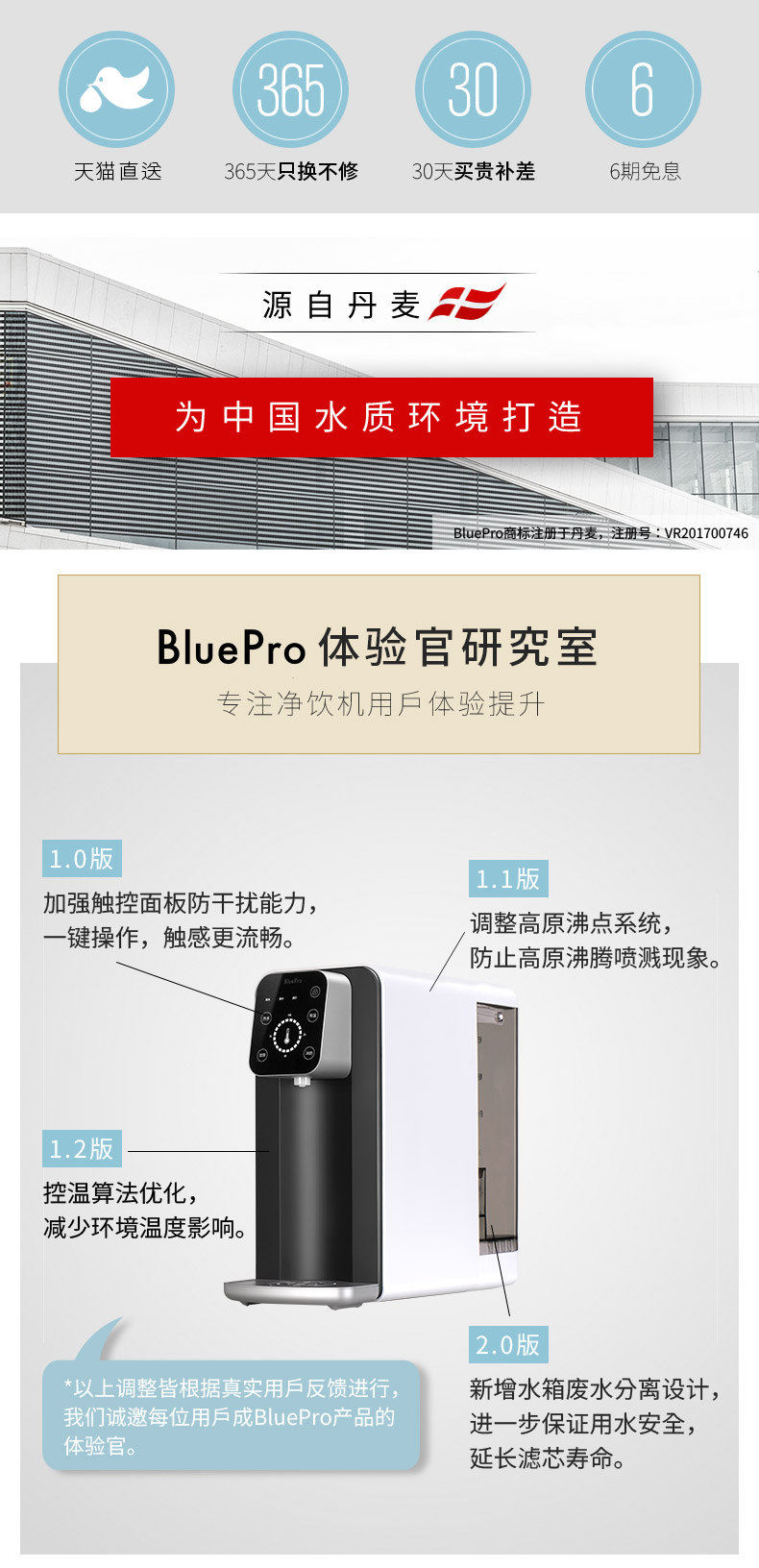 丹麦大使馆同款 博乐宝 过滤加热一体式免安装净水器 RO反渗透 图3