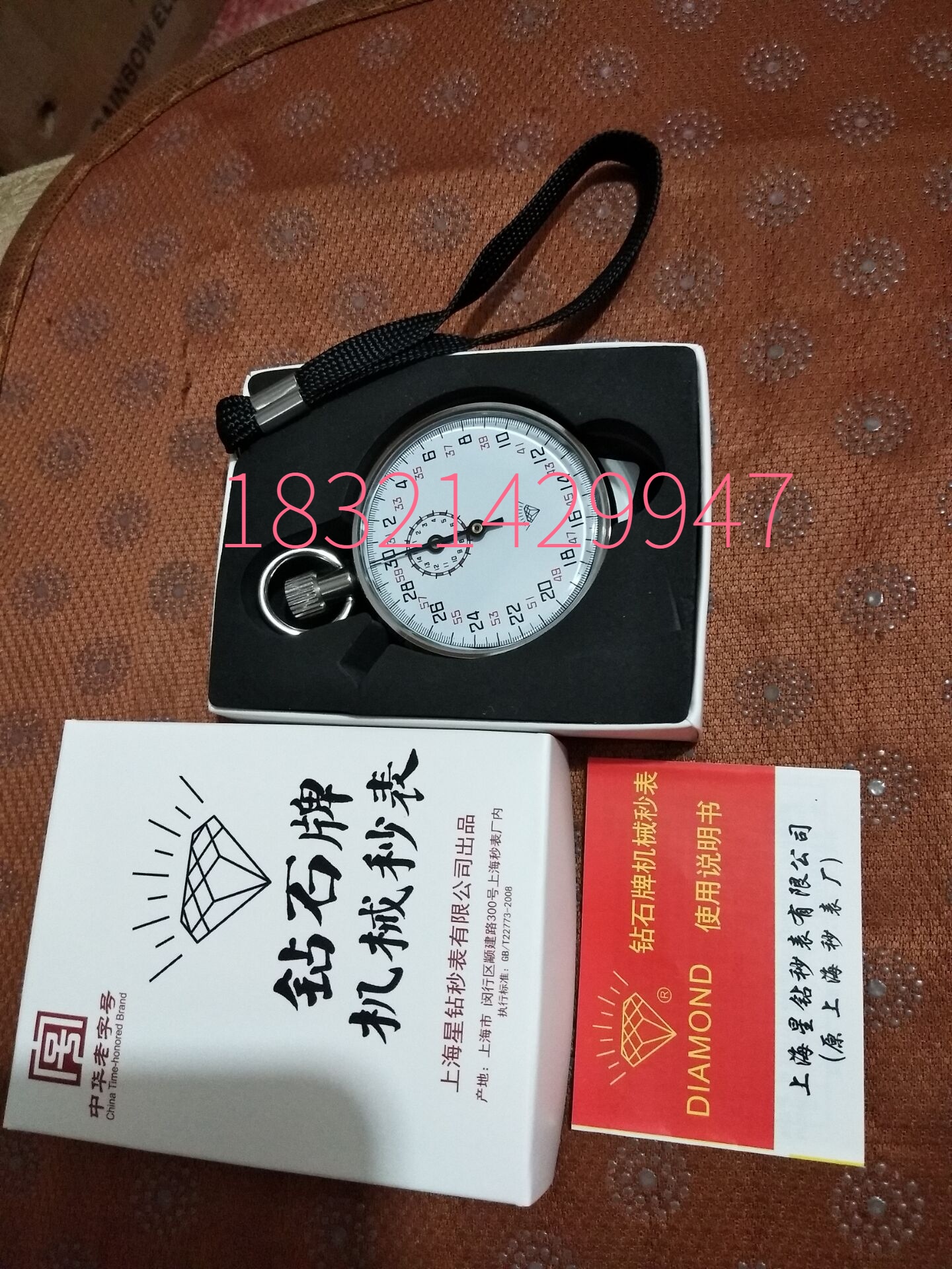 Shanghai Star Diamond Original Diamond-card Mechanical Stopwatch 504 No pause 30 s