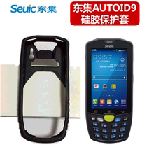 Dongda integrated AUTOID9 A9 A9HC handheld acquisition terminal PDA silicone protective sleeve Shell protective sleeve