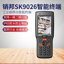 Pinbang SK9026 drug electronic supervision code scanner Drug supervision code collector immediately rest assured platform docking