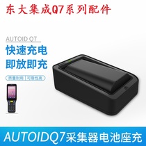 Dongda integrated Q7S Q7 Q7grip Android handheld collection terminal battery BT01310AIQ7S charger