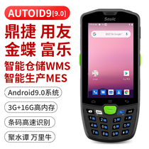 Dongda integrated AUTOID9 handheld acquisition terminal A9 Yicang Yuncang intelligent warehousing WMS E-commerce logistics PDA