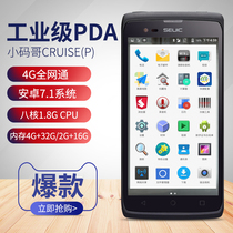 Dongda integrated small code brother CRUISE1 (A)Intelligent warehousing WMS Intelligent manufacturing MES Industrial Smart phone