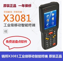 Pinbang X3081 mobile intelligent terminal data collector Warehouse inventory gun original