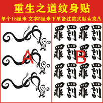 Tokyo Swaska Avengers from the Way of Health Animation COS Sano Wanjiro Mikey Longgong Temple Jian tattoo body stickers Chinese characters