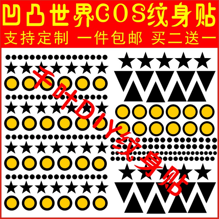 Anime Wreck-It Ralph Cos for Comic Con Use - Palos, Ghost Fox, Jaredos Face Stickers, Anlijie Tattoo Stickers