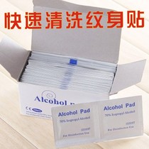 Tattoo patch special cleaning cotton piece to tattoo nail anti-virus disinfection cotton cleaning agent