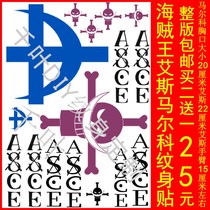 One Piece Ace tattoo sticker Marco white beard anime COS perimeter sticker
