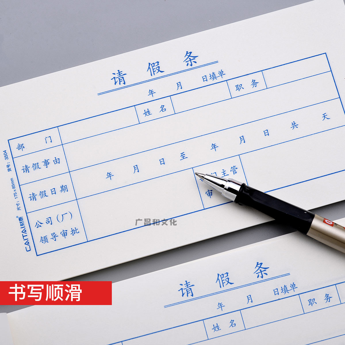 [USD 5.34] Leave slip leave application monotonous leave approval for ...