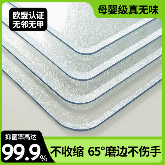透明PVC餐桌垫塑料软玻璃桌布茶几垫免洗防油防水防烫桌面保护垫