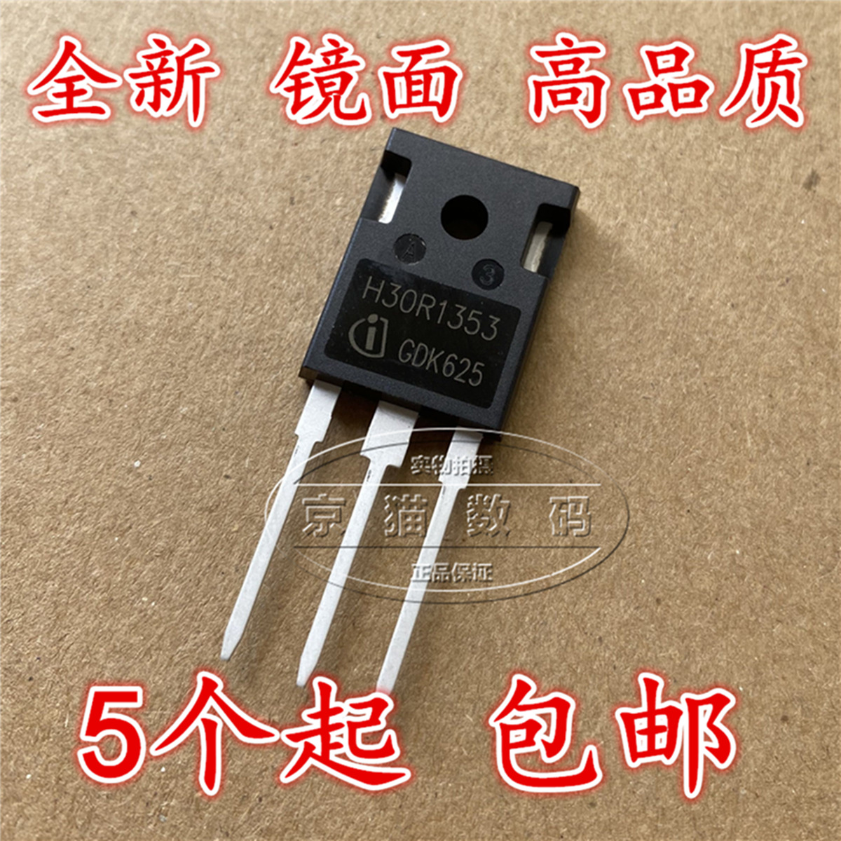 H30R1353 30A1350V induction cooker IGBT tube new can replace H30R120 H30R1202