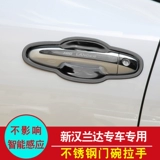 Применимо к Toyota Hanlan Da Da Da Dai Дверь Дверь Дверь чаша рука руками автомобильные принадлежности аксессуары специальные