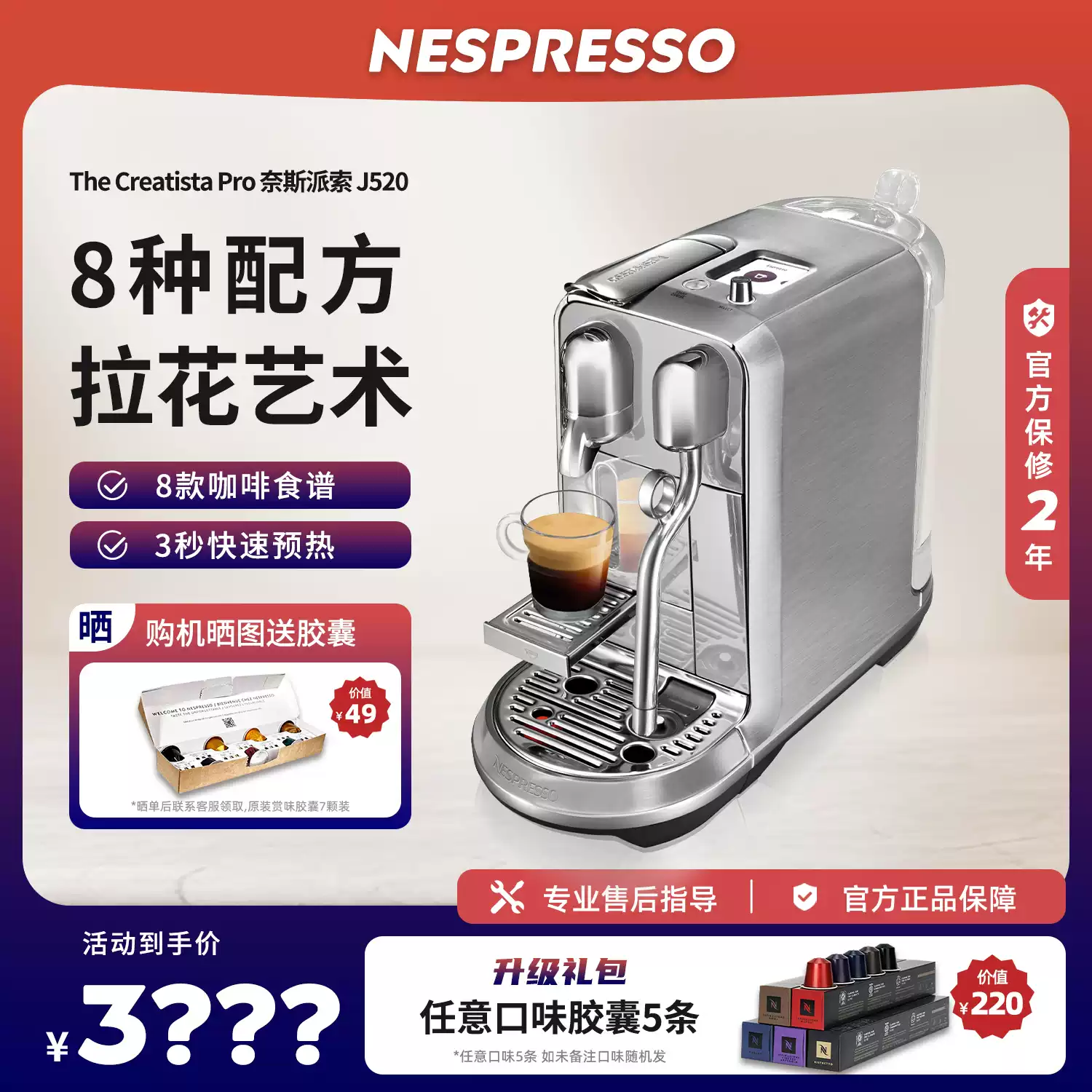 Nespresso/奈斯派索Gran Lattissima家用奶泡一体胶囊咖啡机F531