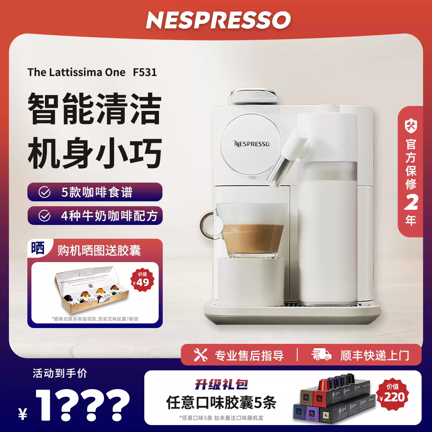 Nespresso/奈斯派索Gran Lattissima家用奶泡一体胶囊咖啡机F531