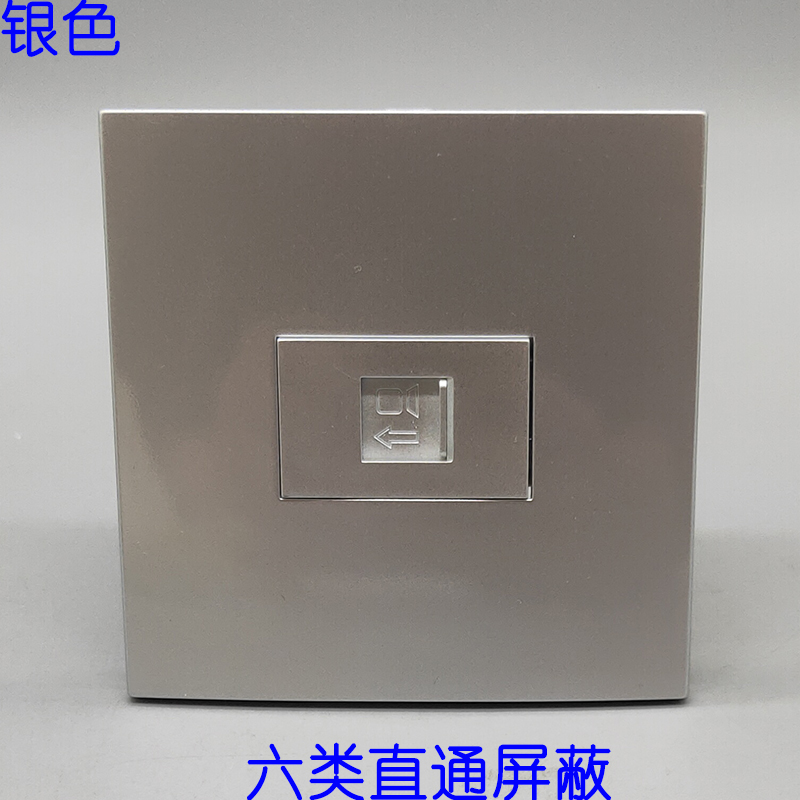 Silver 86 type one six-type straight-through shielded network panel single-port CAT6 Gigabit computer network route socket broadband