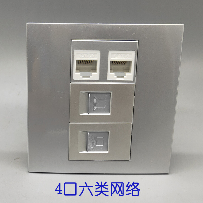 Silver six types of network cable socket panel 86 Type 4 computers one thousand trillion Internet CAT6 Module 4 Four-mouth switch panel