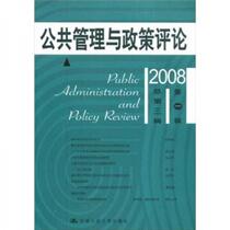 Genuine new book Public Management and Policy Review (2008 First Series Third Series) Dong Keyong