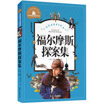 Sherlock Holmes Detective Collection Primary School Edition Zhuyin Edition Childrens Edition