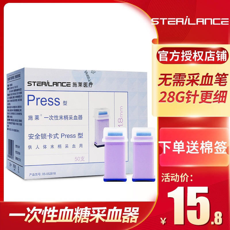 Schley disposable ending needle safety lock card blood sugar blood blood blood blood blood blood blood blood blood blood blood blood blood - blood - blood - blood - blood - blood - blood - blood - blood - blood - blood - blood - blood - blood - blood - blood - blood - blood - blood - blood - blood - blood - blood - blood - blood - blood - sugar - collection needle 26G 28G