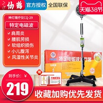 Fairy Crane Physiotherapy Lamp 29P Home TDP electromagnetic wave Therapist Baking Light Waist Muscle Strain Shoulder Arthritis Physiotherapeutic Instrument
