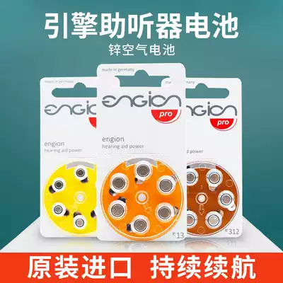 Hearing aid battery German original imported button battery A10 13 312 675 Siemens Fengli Yukang