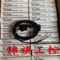 Supply New KEYENCE Keenz FS-N18N original goods guarantee one year
