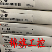 Supply new original KEYENCE Keenz FU-6F fiber optic sensor fake one pay ten