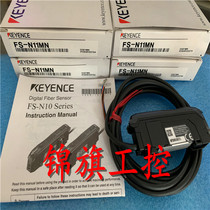 Supply New Original KEYENCE Keys FS-N11MN Fiber Amplifier