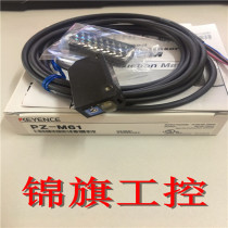 Supply new original KEYENCE Keenz PZ-M61 photoelectric switch fake one pay ten