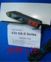 Original Omron Omron E3X-DA11-S dual digital optical amplifier