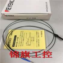 Supply new original KEYENCE Keenz FU-58 fiber optic sensor fake one pay ten