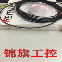 Supply new original FU-77TZ Keenz KEYENCE sensor fake one penalty ten