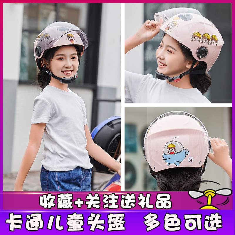 Kids helmet girl boy electric battery car half helmet all season universal summer kids cute sun protection hard hat