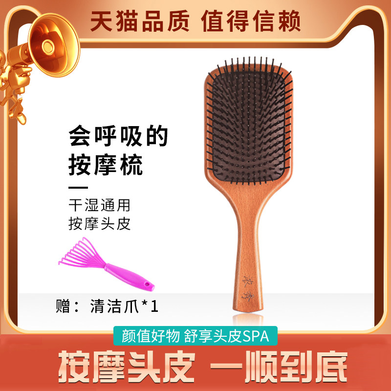 Thick show comb airbag air cushion comb head massage meridian head comb wood comb home men and women net red style curly hair comb